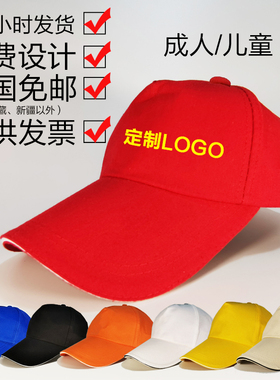 遮阳帽印字学生广告帽子定制logo