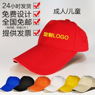 广告帽子定制logo印字成人学生儿童遮阳帽旅游帽厂家鸭舌帽子刺绣