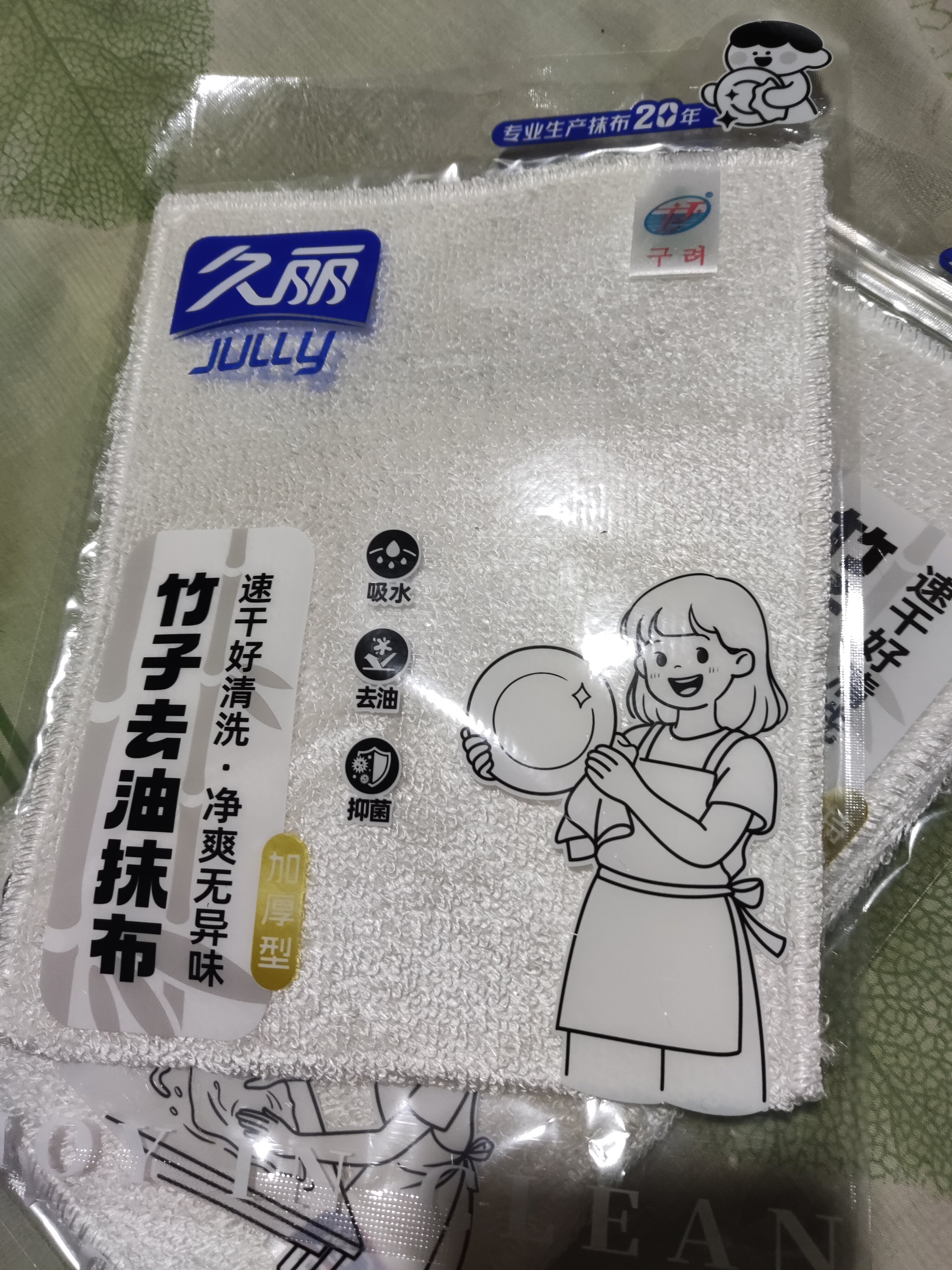 久丽竹纤维清洁巾双层洗碗巾款