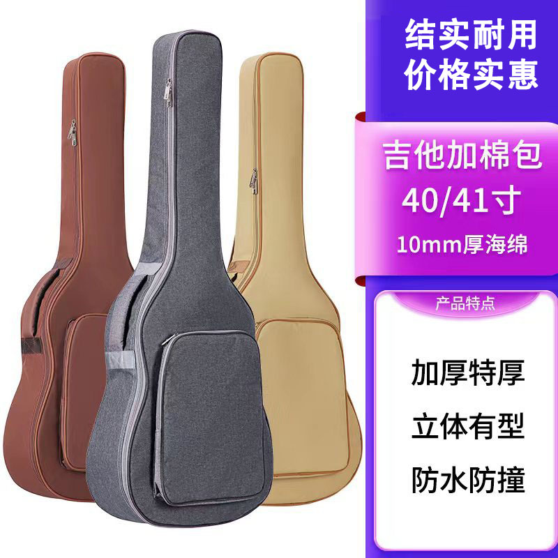 吉他背包加棉加厚乐器箱包