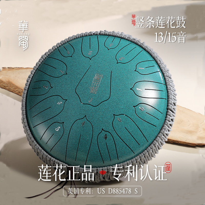华蜀13音15音空灵鼓户外雨鼓雨琴