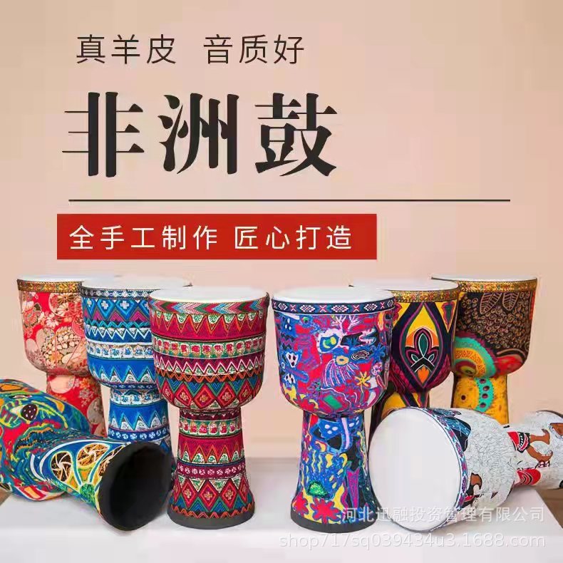 非洲鼓9寸山羊皮手工幼儿园成人儿童学校小学生8寸10寸免调音手鼓