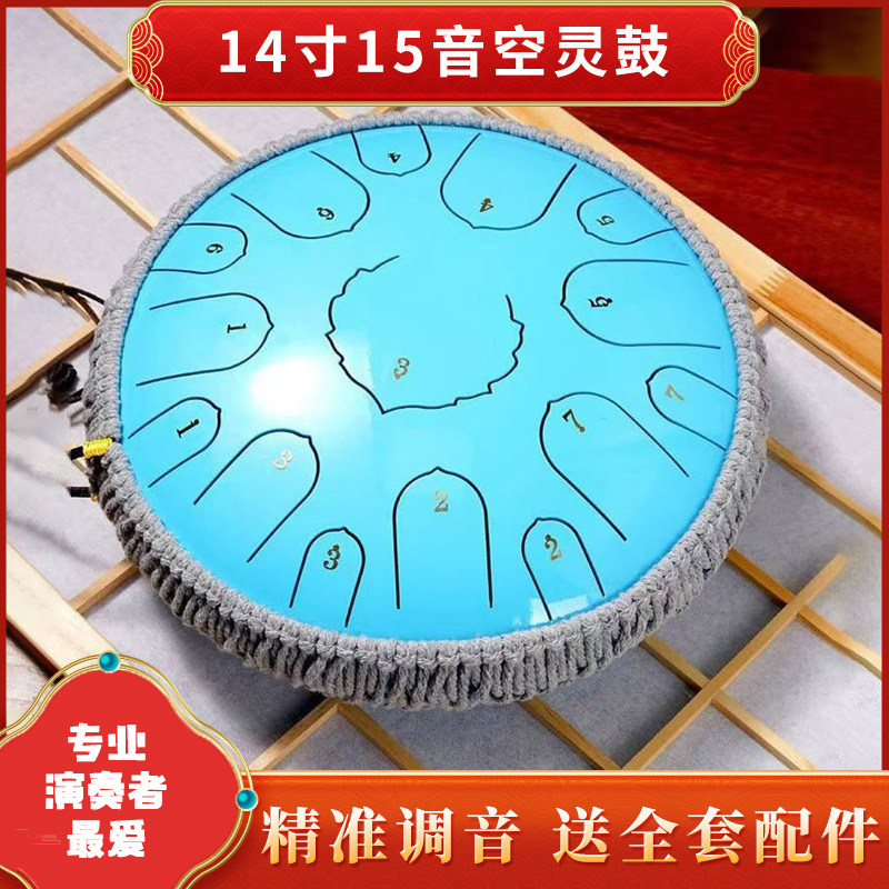 空灵鼓乐器14寸15音D调雨鼓