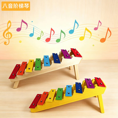 八音阶梯琴奥尔夫乐器敲琴早教儿童音乐启蒙教具家用打击琴玩具