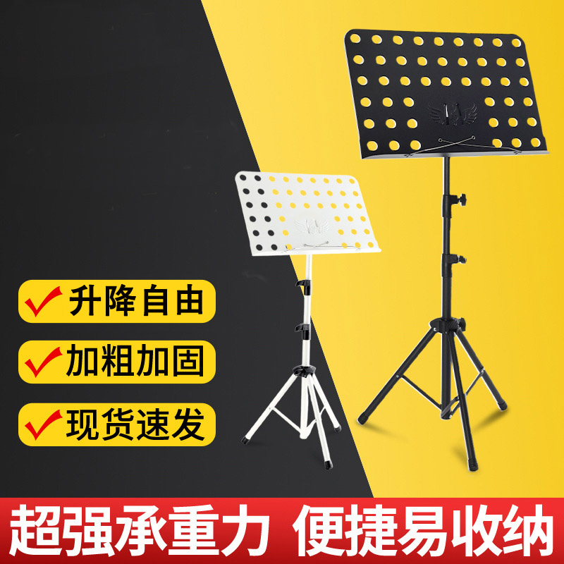 乐谱架便携式可折叠升降专业曲谱架吉他小提琴古筝家用二胡铁谱台