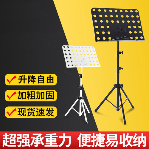 乐谱架便携式可折叠升降