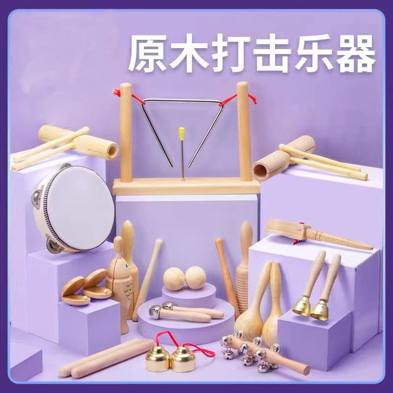 原木打击乐器套装幼儿启蒙教具