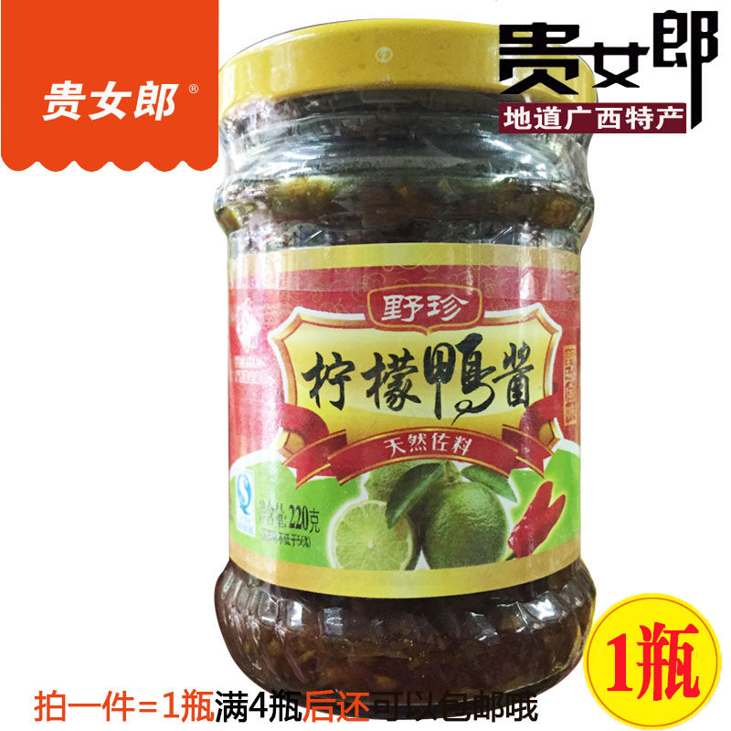 广西特产龙州野珍柠檬鸭酱天然开胃佐料调味酱 开胃 柠檬鸭专用酱