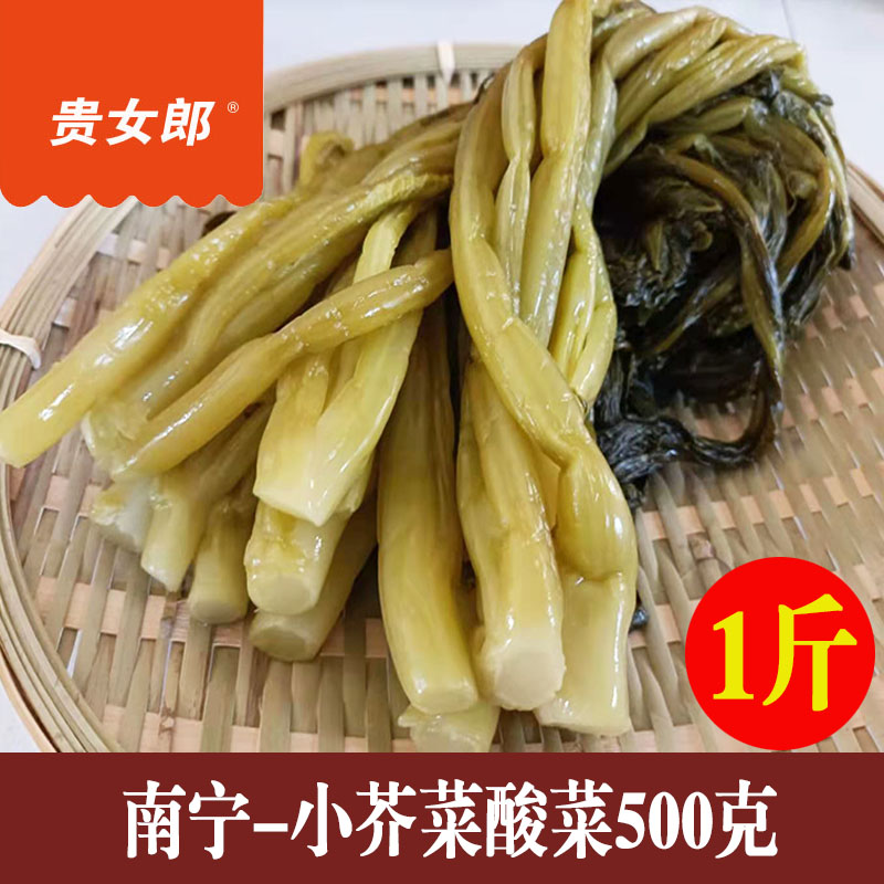 0广西南宁纯手工无添加腌制泡菜