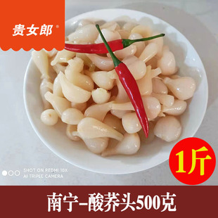 广西南宁土特产高峰柠檬鸭配料咸酸料 酸品泡菜 酸野酸荞头500克