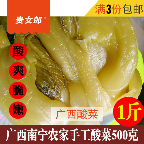 广西南宁特产脆嫩老坛500克酸菜