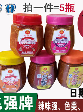 兆强牌指天椒辣椒酱230g*5瓶蒜蓉味5味任选包邮送礼广西天等特产