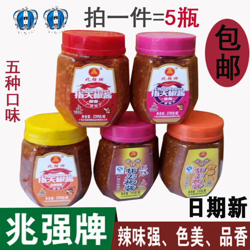 兆强牌指天椒辣椒酱230g*5瓶蒜蓉味5味任选包邮送礼广西天等特产 - 封面