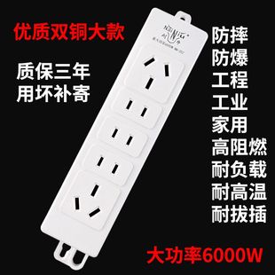 电磁炉插座电焊机插排厨房电插板6000瓦排插多功能大功率接线板