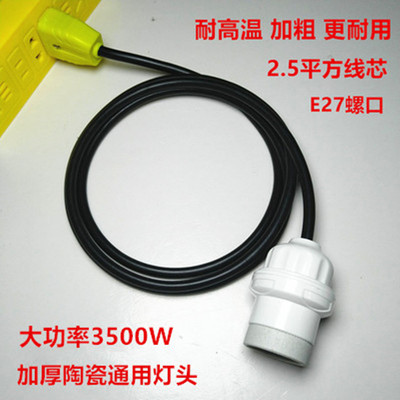 E27耐高温陶瓷灯头浴霸灯动物取暖灯座养殖保温灯泡带线螺钨丝灯
