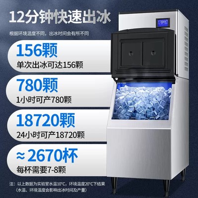 商用制冰机全自动奶茶店大型冰块制作机分体式酒吧方冰150kg