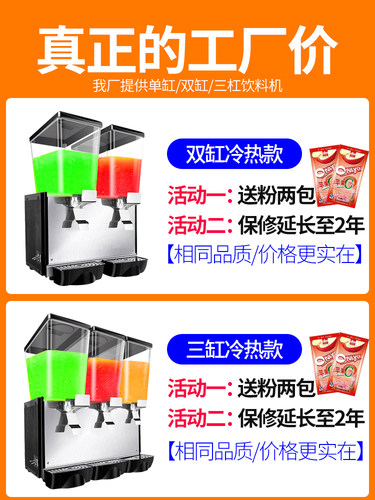 坂汇饮料机商用冷热三缸双缸机器