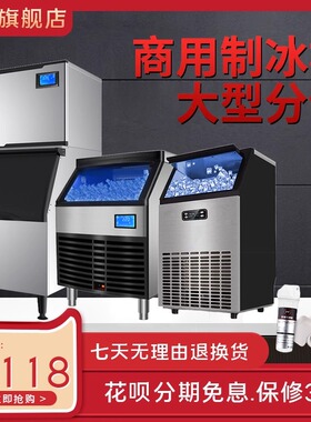 央阳商用奶茶店制冰机大型KTV酒吧250-300公斤分体大容量方冰块机