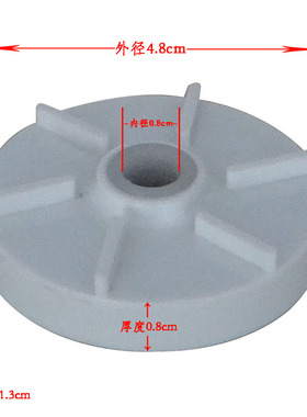东贝冷饮机叶轮配件LP18L8L12L升商用喷淋式冷热饮果汁机器叶轮