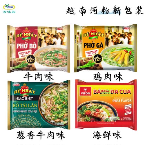 越南进口速食方便米粉整箱包邮