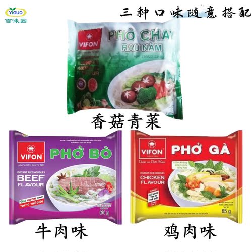 越南袋装速食方便河粉清真65g