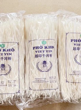 越南特产扁河粉 PHO KHO牛肉河粉干檬粉500g*3包粉丝宽粉速食商用