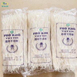 3包粉丝宽粉速食商用 KHO牛肉河粉干檬粉500g 越南特产扁河粉 PHO