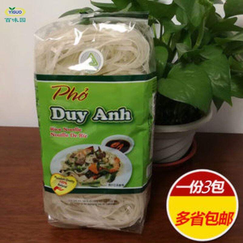 越南进口维英牌越式米粉特产方便速食品越南河粉400gx3包扁宽米粉