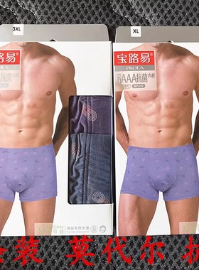 宝路易31372男士内裤青年中腰柔软舒适莫代尔抗菌裆四角平角内裤