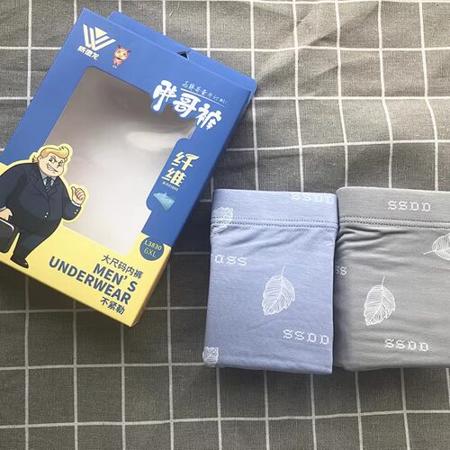威德龙男士加肥6X7XL平角内裤