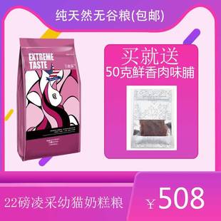 天然配方多省 幼猫粮 凌采均衡免疫力特级奶糕22磅系列 包邮 美式
