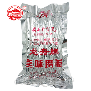 满3袋包邮广西梧州特产龙舟美味腊肠约250g广式腊味香肠广式风味