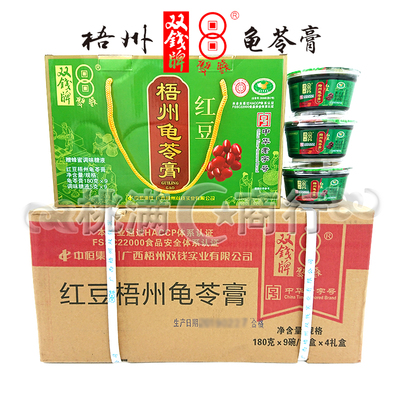 双钱牌红豆味龟苓膏广西梧州特产