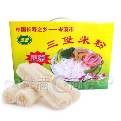 包邮梧州特产岑溪三堡米粉河粉