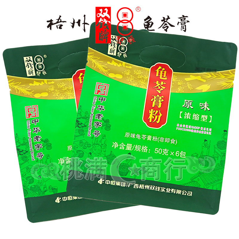 广西梧州双钱龟苓膏奶茶粉浓缩型图片