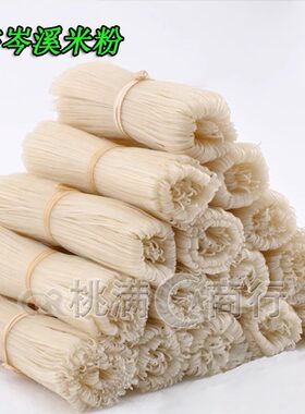 梧州梧州1500g河粉3斤包邮