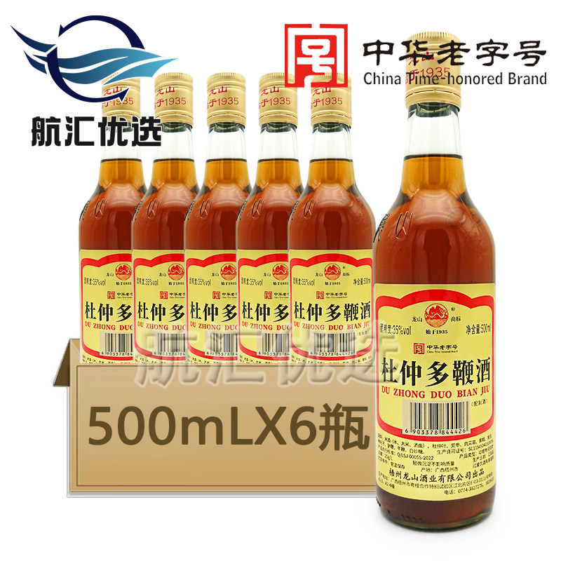 梧州龙山杜仲多鞭酒35度500mlX6瓶养生滋补药材浸泡动植物配制酒
