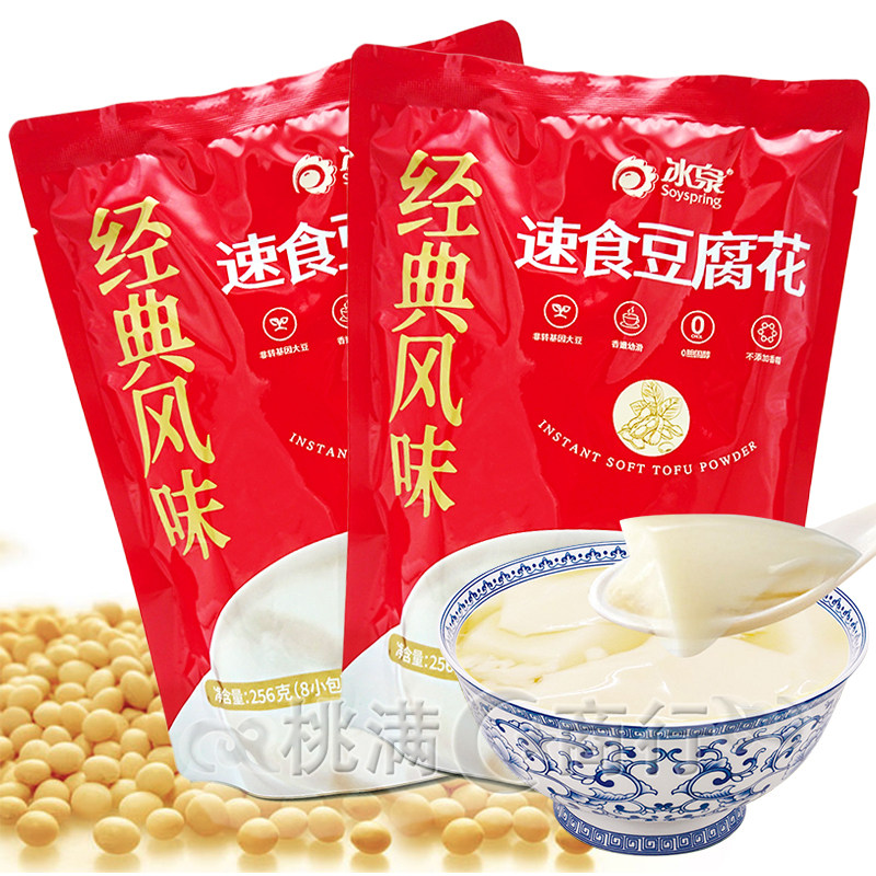 广西梧州冰泉速食豆腐花256gX2袋豆腐脑甜豆花粉特产营养早餐代餐