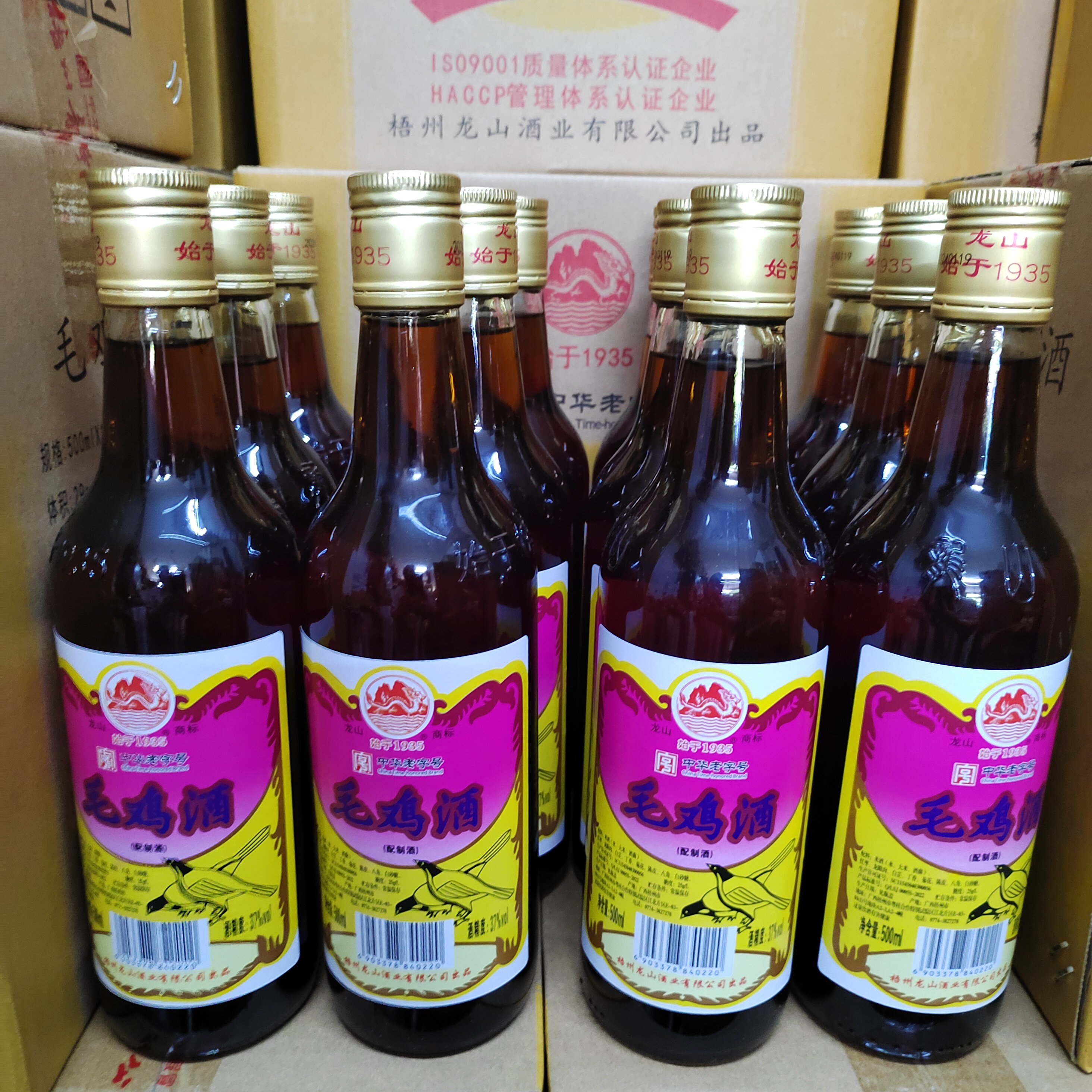 整箱12瓶广西梧州龙山37度500ml毛鸡酒月子酒毛鸡酒养生配制酒