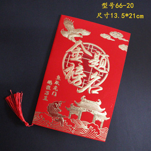 金榜题名高考大学升学宴请柬喜帖谢师宴邀请函答谢宴请帖