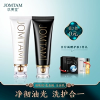 玖美堂 Мягкое очищающее молочко на основе аминокислот подходит для мужчин и женщин, глубокое очищение, сужает поры