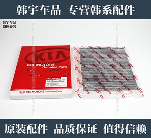 适用于起亚09-14空调空调滤芯