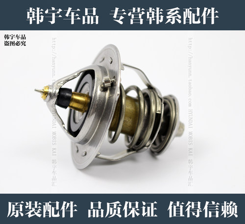 伊兰特悦动朗动瑞纳索纳塔IX35途胜赛拉图千里马锐欧节温器恒温器