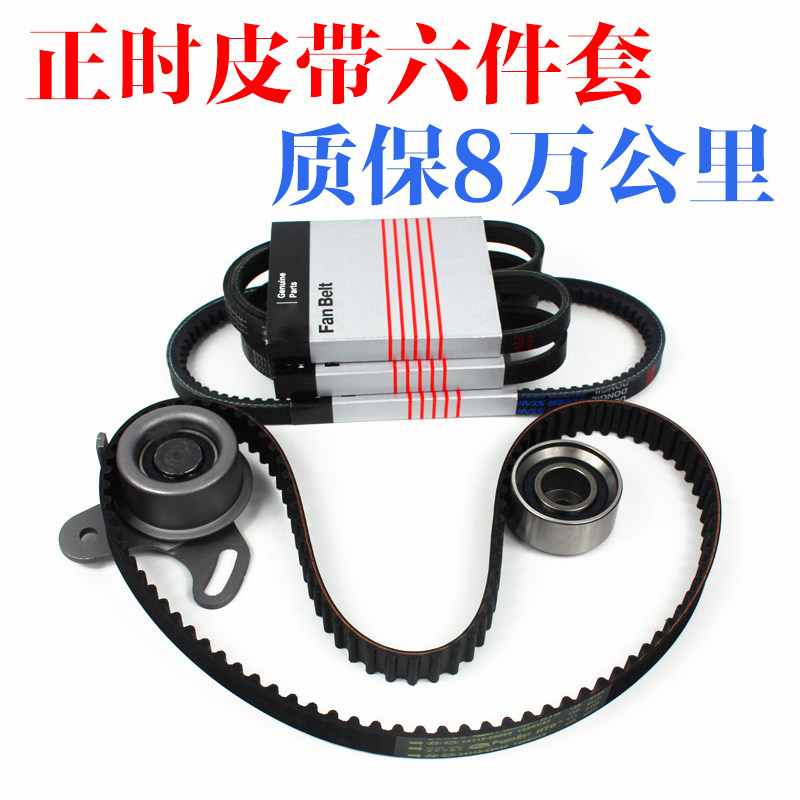 适配现代悦动雅绅特赛拉图锐欧伊兰特发电机时规助力正时皮带套装