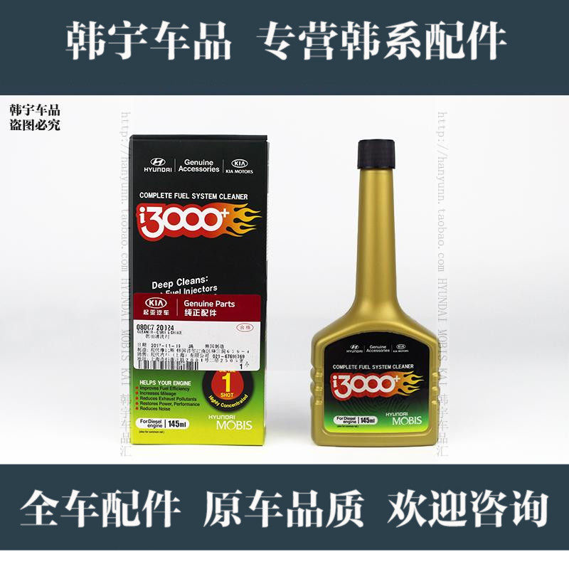 brand new Shengda Grenada Sorento Ka Wah Witkey 2.2t Diesel vehicles Fuel additive diesel oil additivein the Car/Articles/Fitting/Refit , Auto Beauty/Maintenance/Service , Car Care Products , Diesel Additive  category - from Buy2taobao.com to provide professional Taobao agent buy service