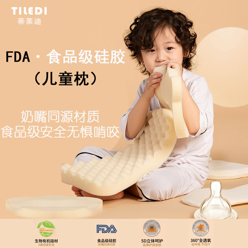 a类儿童硅胶枕头食品级婴幼儿枕芯护颈椎助睡眠幼儿园专用小枕头