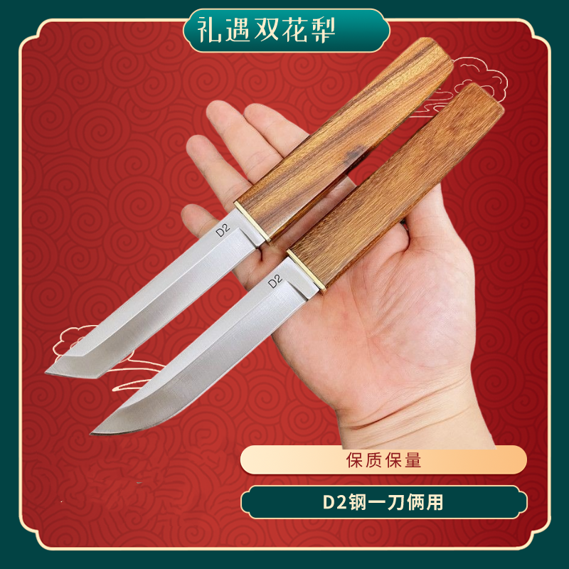 镇尺D2水果刀切肉刀双刀二合一