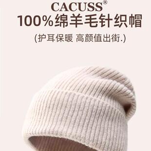 帽子女冬季保暖绵羊毛针织帽护耳防寒毛线帽加厚套头户外帽礼盒装