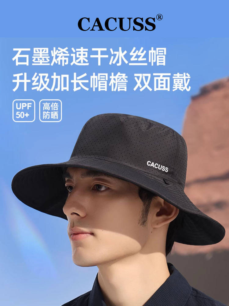 CACUSS防晒帽出游休闲男士夏秋