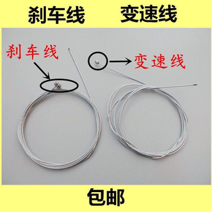 自行车刹车线 变速线 通用线芯 线尾帽
